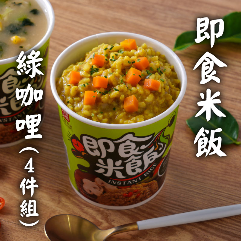 源順食品 即食米飯-綠咖哩飯92g*4