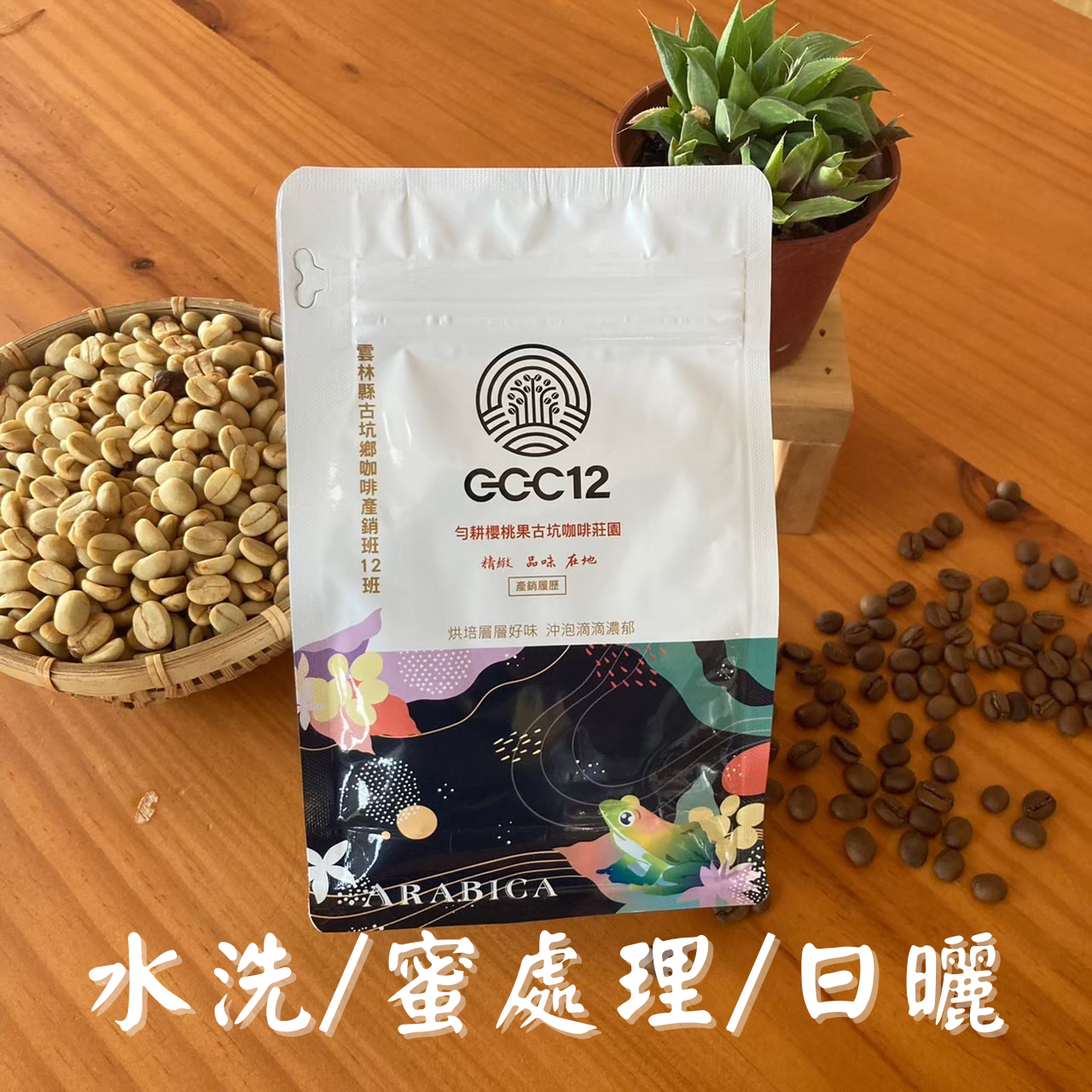 【櫻桃果古坑咖啡莊園】typica咖啡熟豆(227g/包) (任選)