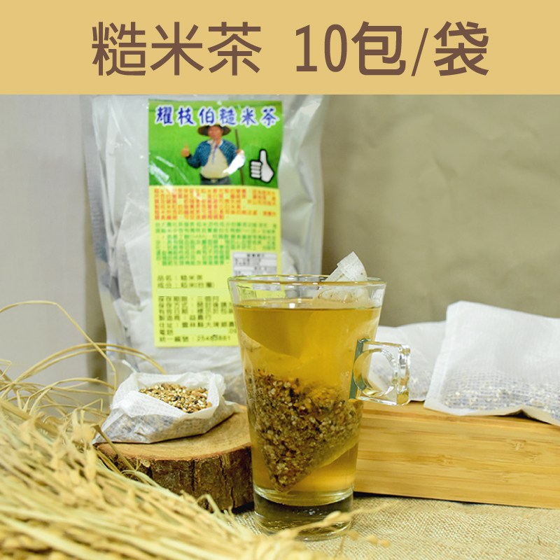 【祥豐農產行耀枝伯】糙米茶(30g/包x10/袋)