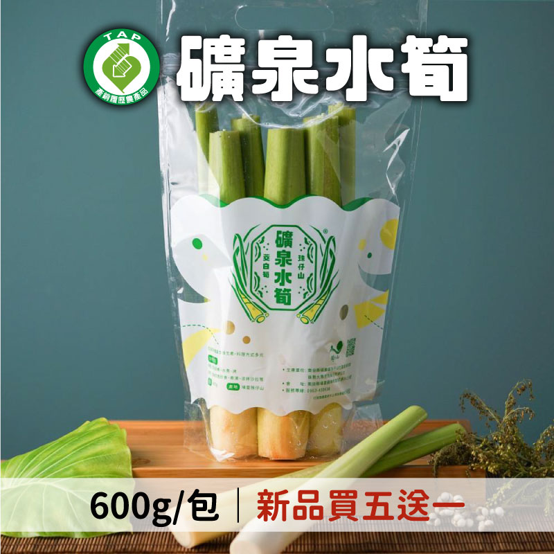 新品買五送一! 珠勢大集農產 產銷履歷礦泉水筍 600g*6包