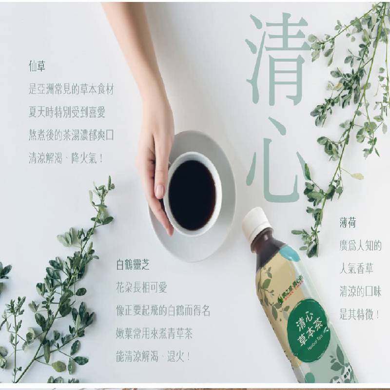 (單箱含運組)【潤之泉潤心田】清心草本茶(480ml*24瓶)