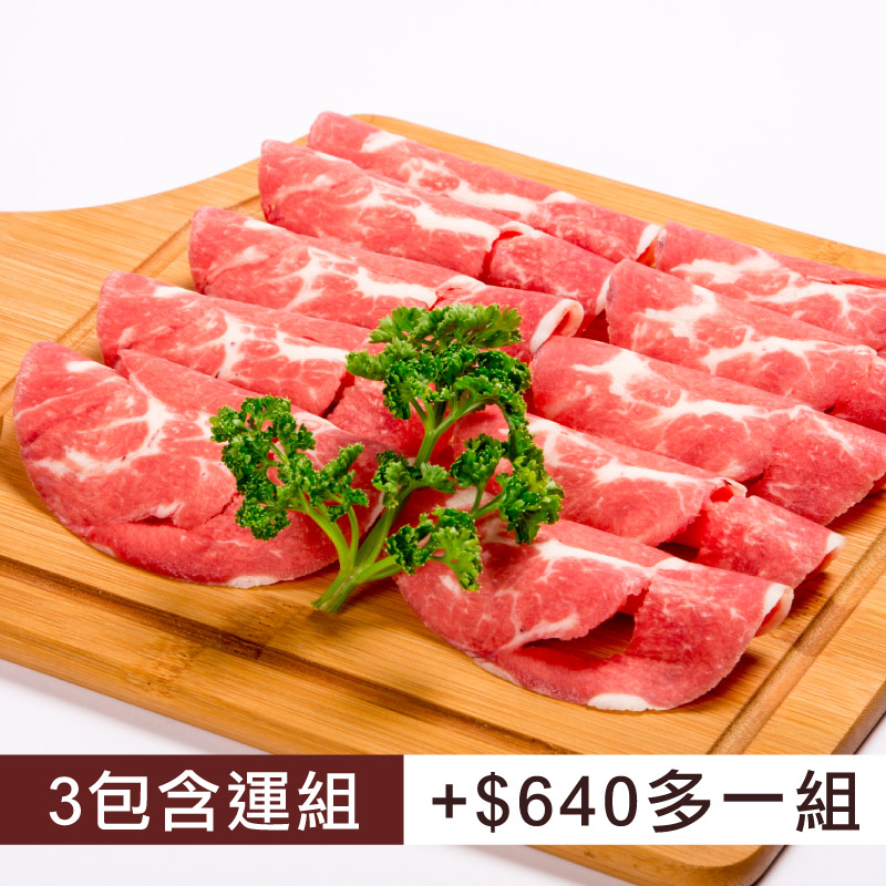 (3包含運組)【御牧牛】半筋半肉片(200g/包)