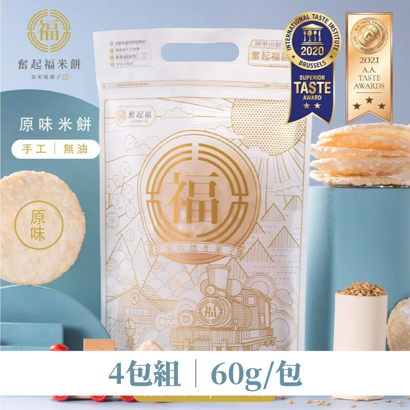 (4包組)【奮起福米餅】原味米餅60g/包