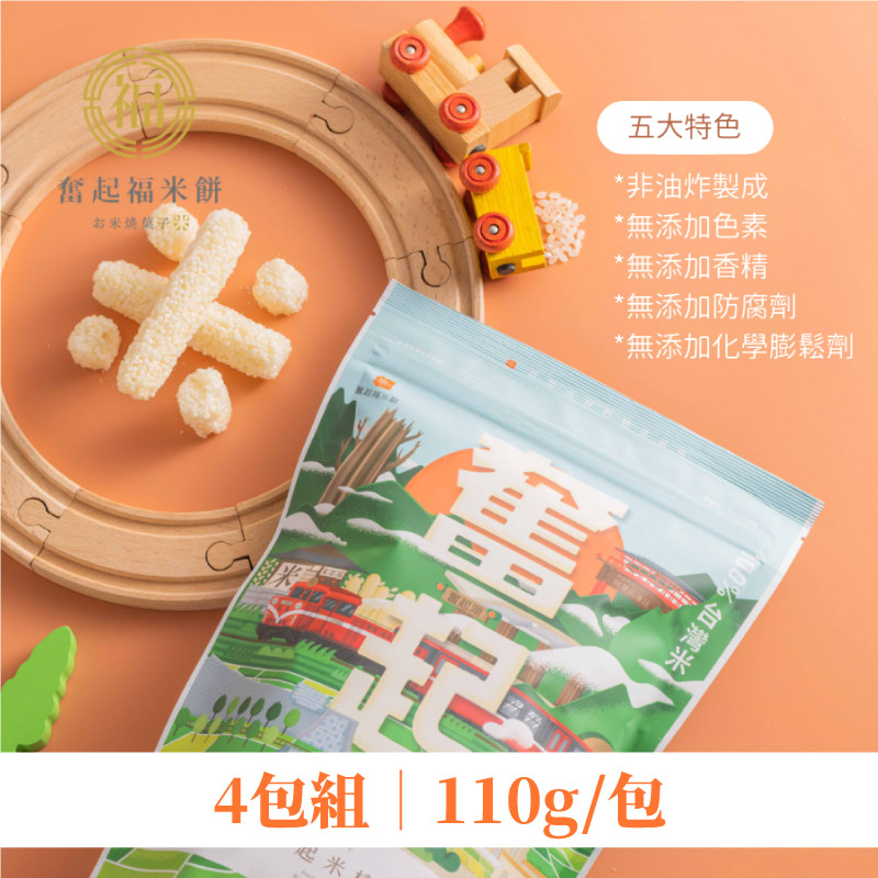 (3包組)【奮起福米餅】奮起米棒110g/包