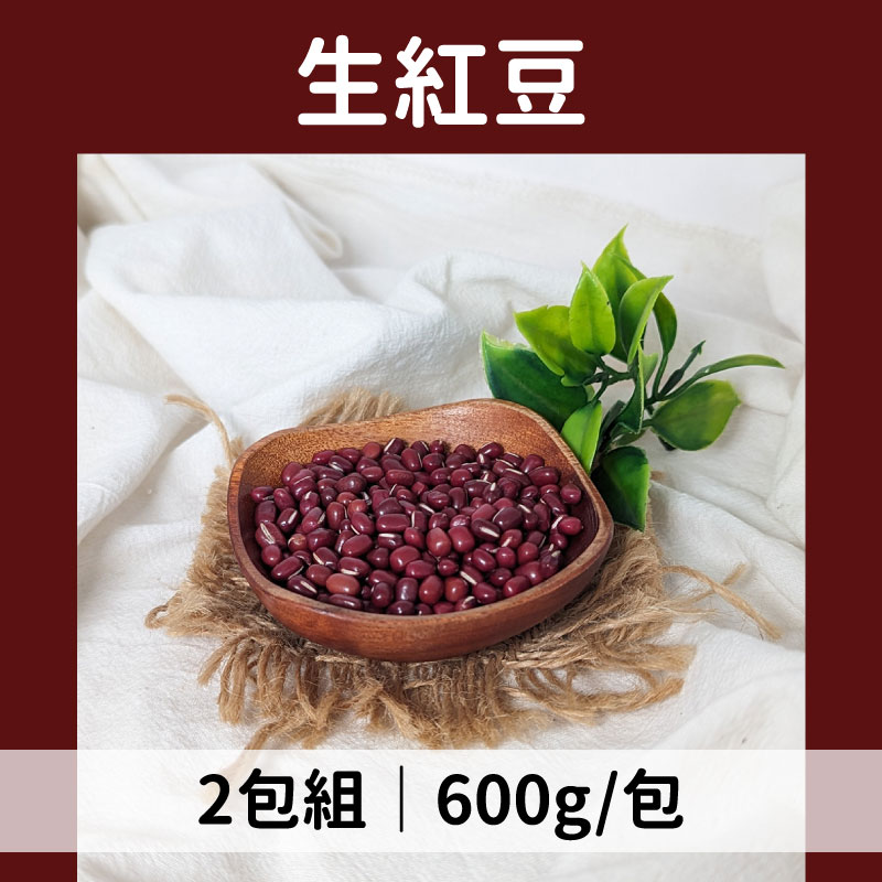 日生元五穀雜糧 紅豆600g*2包