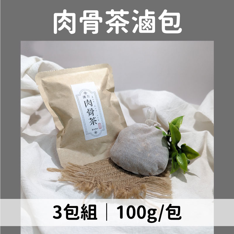 日生元五穀雜糧 肉骨茶滷包35g*3包