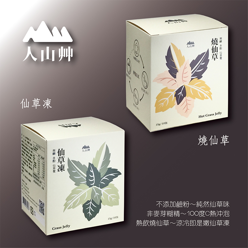 (單盒)燒仙草(仙草凍)(15gx10包)無堅果