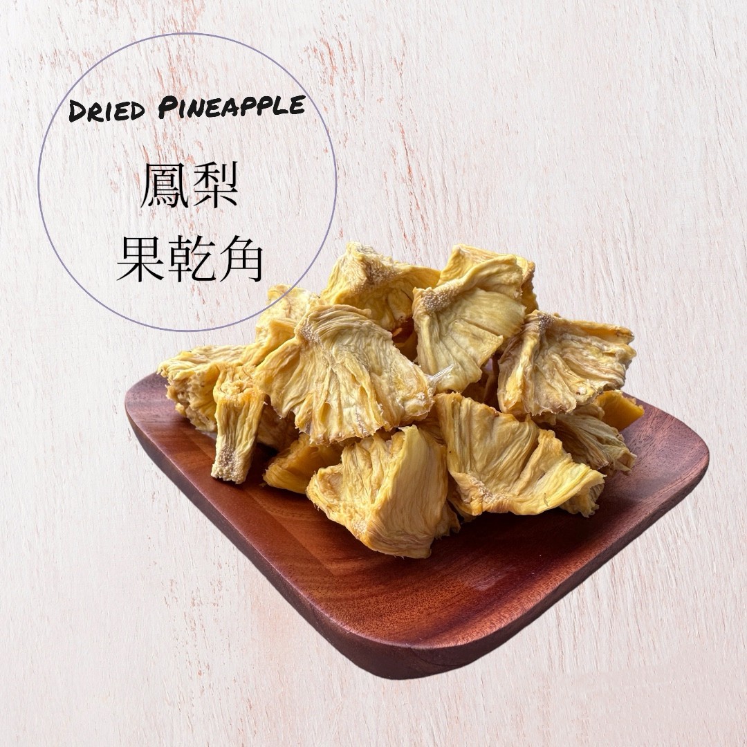 This味鳳梨販賣部 金鑽鳳梨果乾角200g*3包