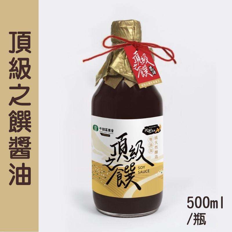 (含運組)【阿爸の豆油】頂級之饌醬油 (500ml/瓶)