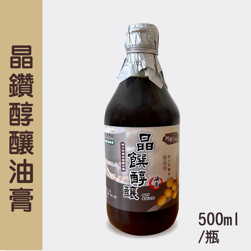 (含運組)【阿爸の豆油】晶鑽醇釀油膏 (500ml/瓶)