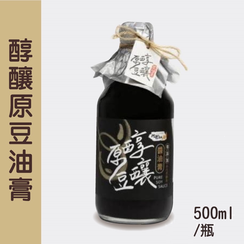 (含運組)【阿爸の豆油】醇釀原豆油膏 (500ml/瓶)
