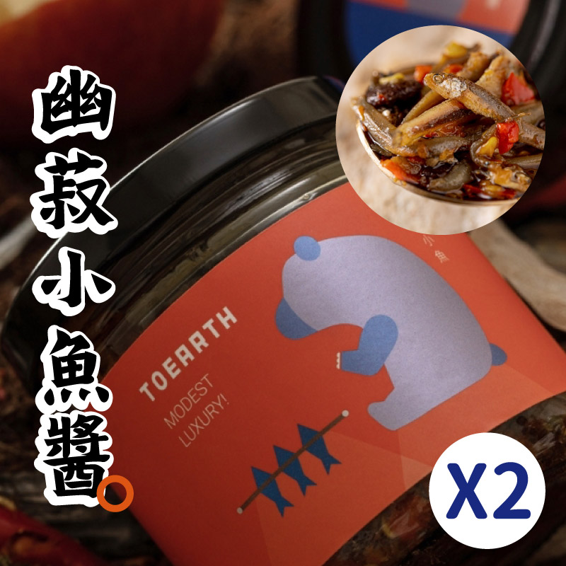 【TOEARTH初沃】幽菽小魚醬(200g/罐)x2
