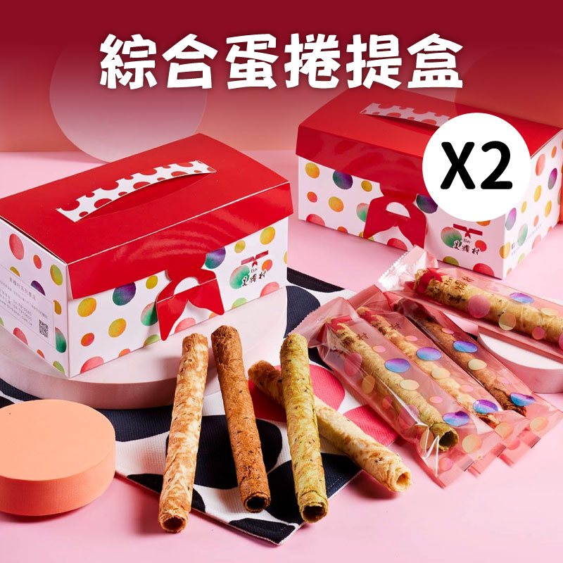 【美糧村】純蛋捲-綜合提盒(294g/盒)x2