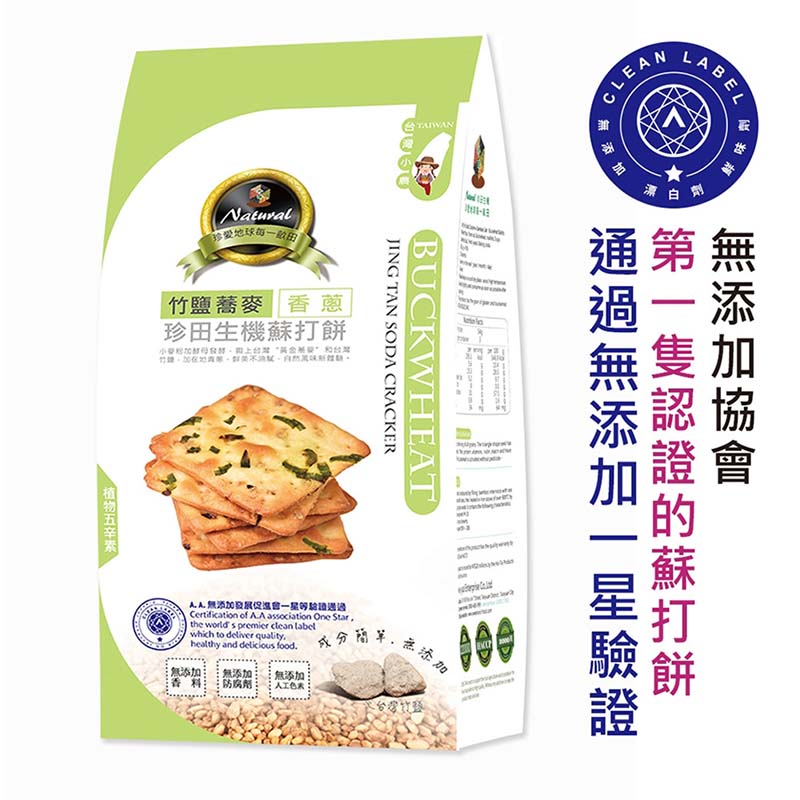 (香蔥口味)【珍田生機】台灣竹鹽蕎麥蘇打餅(162g/包)