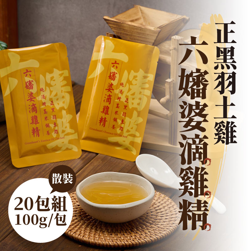 (20包組)【食城】六嬸婆滴雞精100g/包