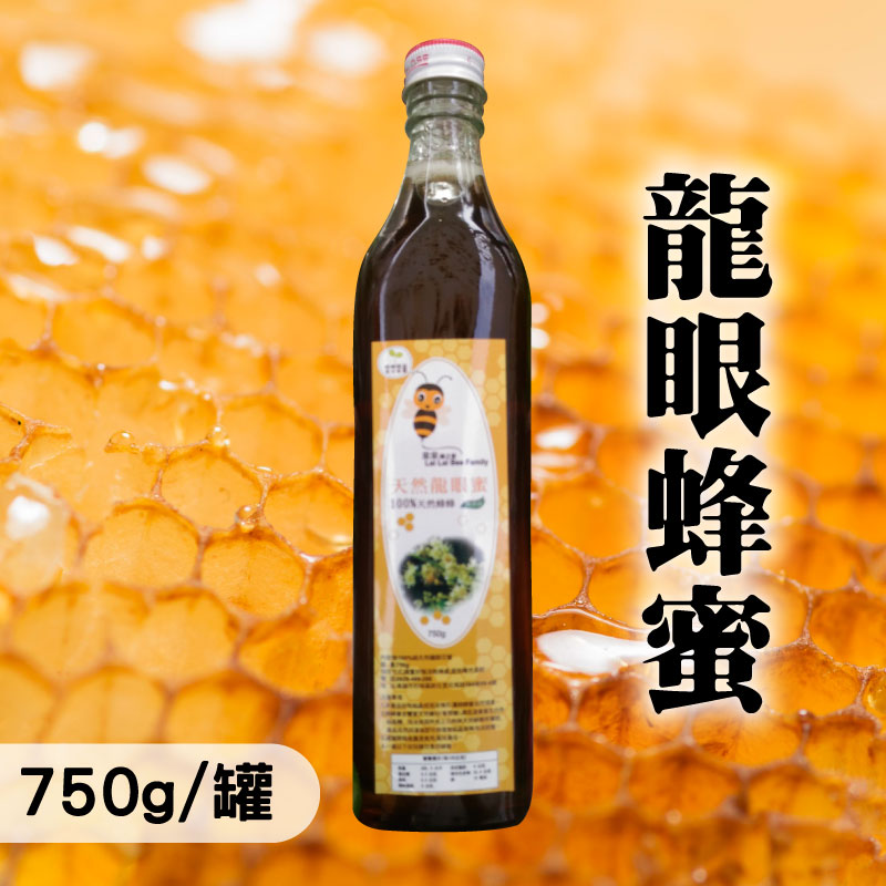 微風市集 龍眼蜂蜜750g/罐