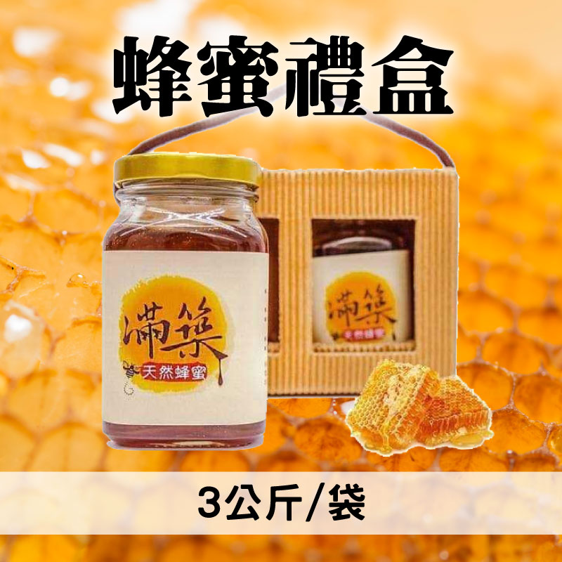 微風市集 蜂蜜禮盒350g*2罐