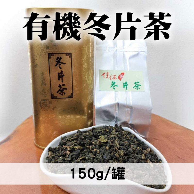 微風市集 冬片茶150g