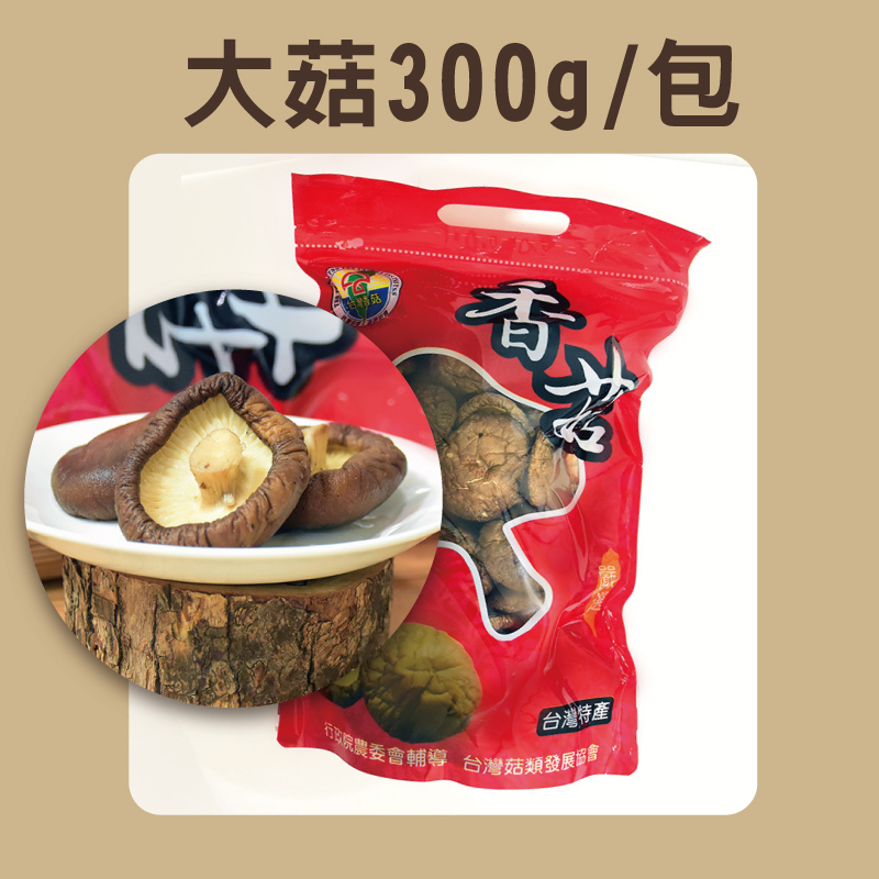 【錦源香菇】大菇(300g/包)