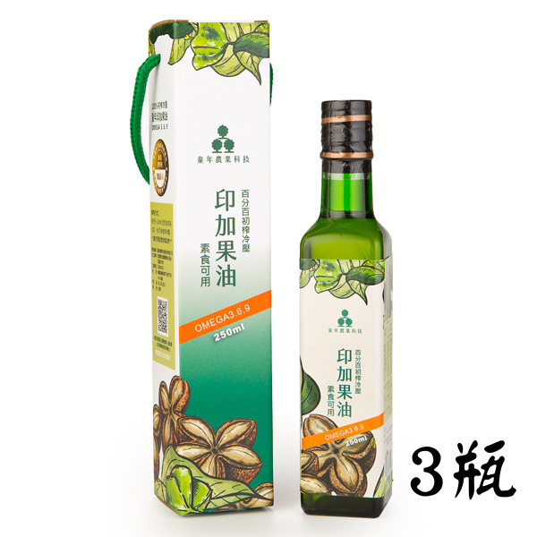 【童年科技股份有限公司】印加果油 (250ml)x3