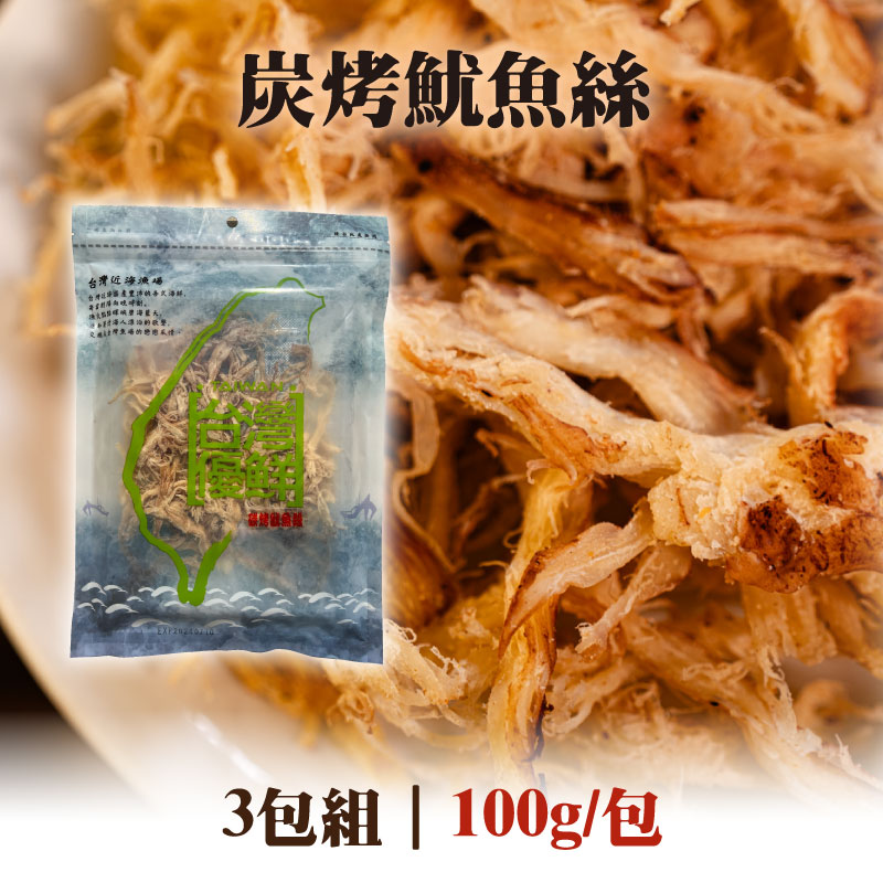 (3包組)【全國漁會】炭烤魷魚絲100g/包