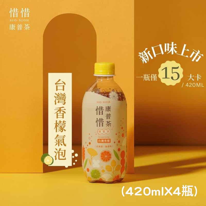 (4瓶)【恆永嚴選】(台灣香檬)惜惜康普茶(420ml/瓶)