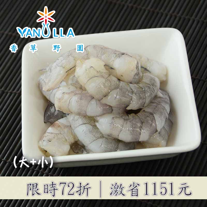 ▸超值優惠◂(共20包)林家兄弟友善白蝦仁(大x10包、小x10包)(150g/包)