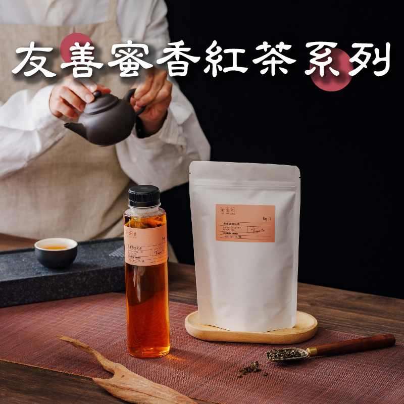 柒茶所 友善蜜香紅茶系列 50g/盒+10入三角立體袋