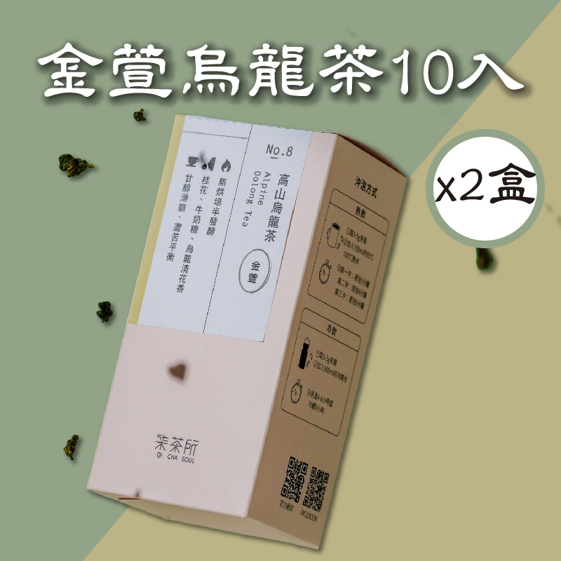 柒茶所 金萱烏龍茶10入*2盒