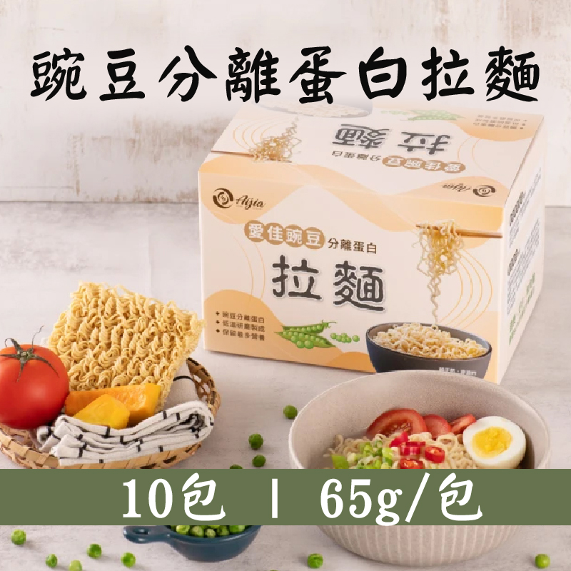 (10包組)【平安鮮物】豌豆分離蛋白拉麵65g/包