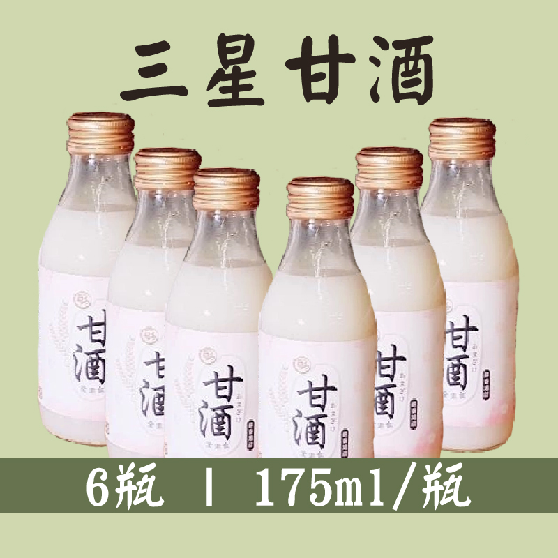 (6瓶組)【平安鮮物】無酒精三星甘酒175ml/瓶