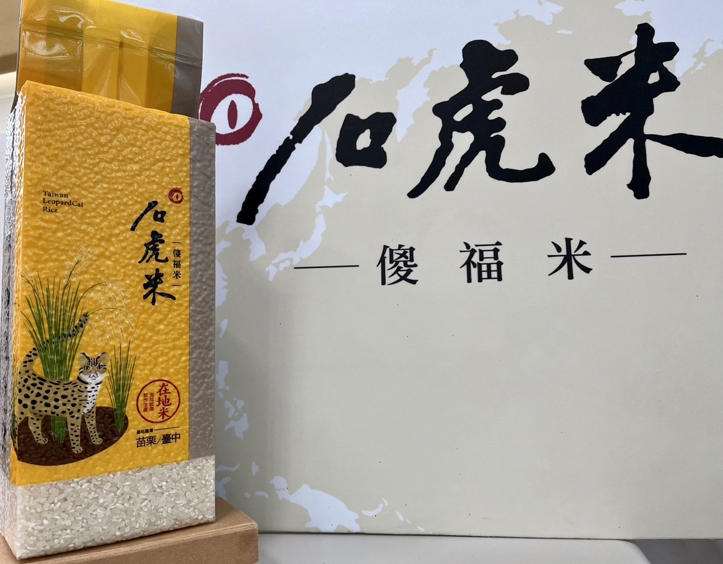臺灣藍鵲茶 石虎米-白米1.2Kg*4包組