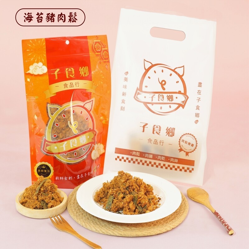 【子食鄉食品行】海苔豬肉鬆 (200g/包)