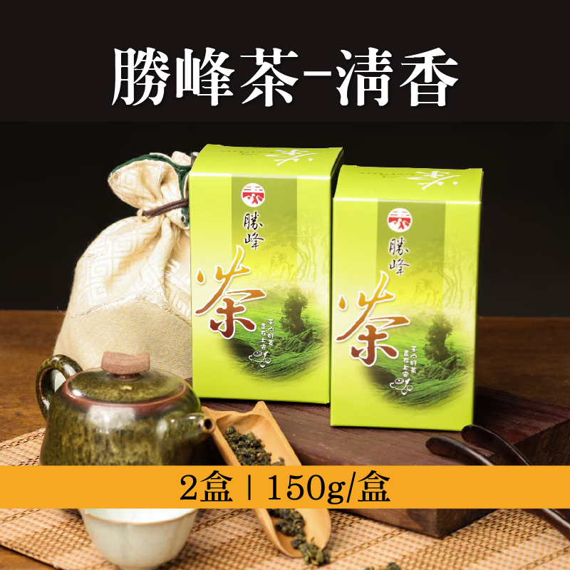 (2盒組)【勝峰茶社】勝峰茶-清香150g/盒