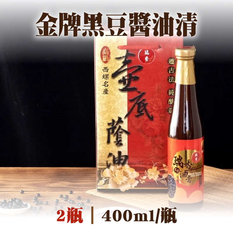 (2瓶組)【瑞香Ruei Siang】金牌黑豆醬油清400ml/瓶