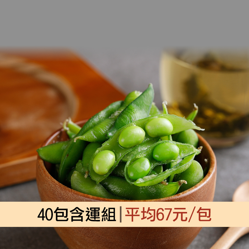 (銀髮友善)(40包組)【禎祥】有機鹽味毛豆(250g/包)~嘉義優鮮