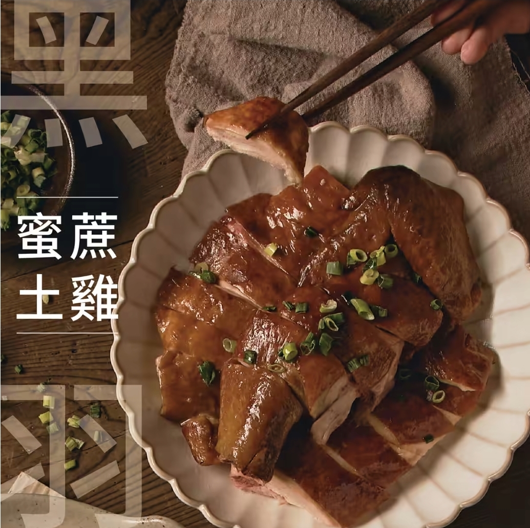 【大人食】蜜蔗土雞 全雞(1600g/隻)