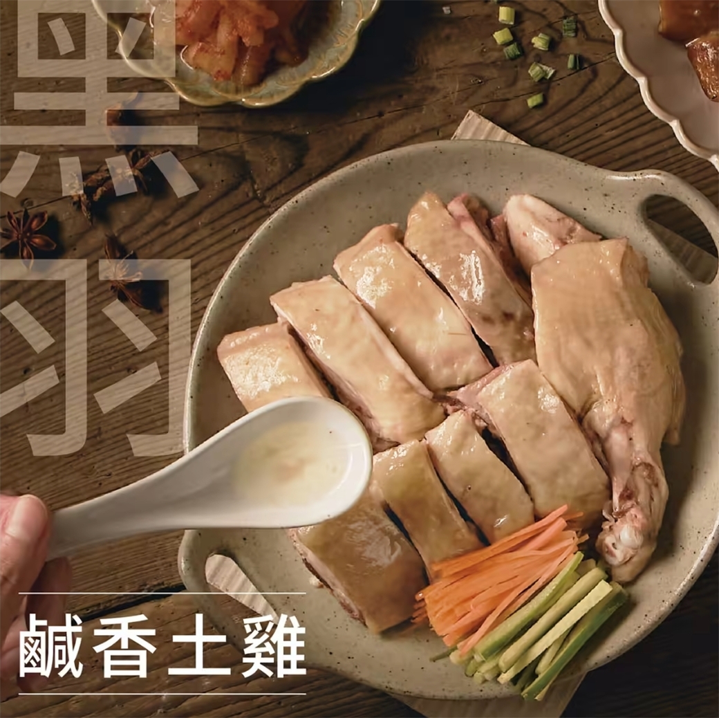 【大人食】鹹香土雞 全雞(1600g/隻)