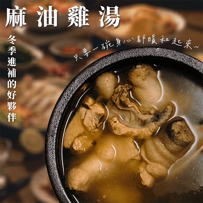 (5包免運組)【大人食】麻油雞湯(650±20g)