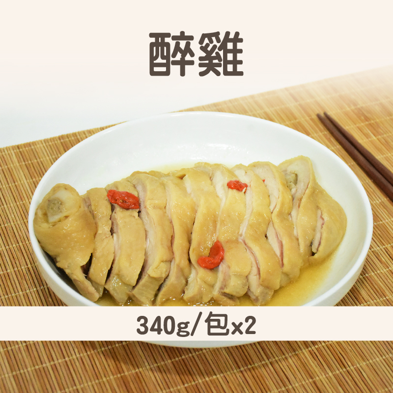 【台辣館】醉雞(340g/包)x2