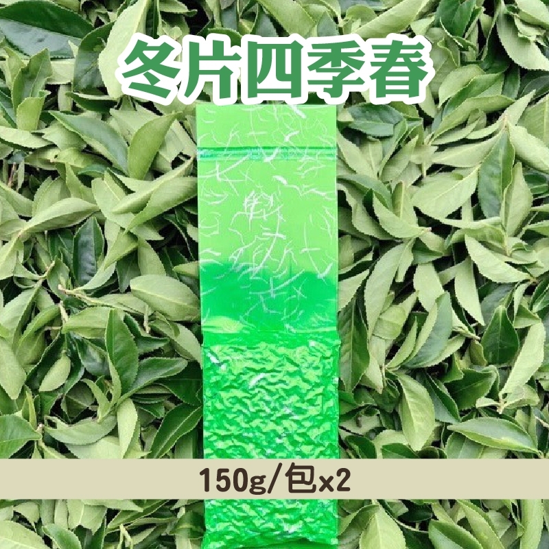 【崧喬茶業】冬片四季春(150g/包)x2