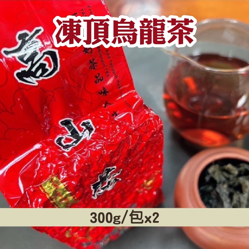 【崧喬茶業】凍頂烏龍茶(300g/包)x2