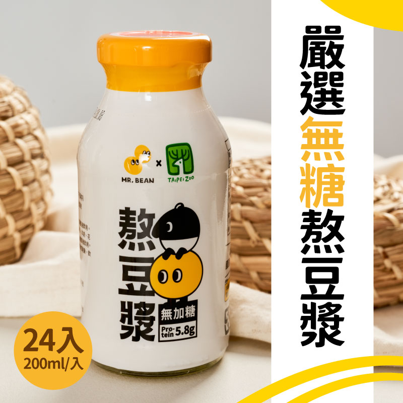 限時75折 | (24入散裝)【豆豆鮮生】嚴選無糖熬豆漿200ml/入