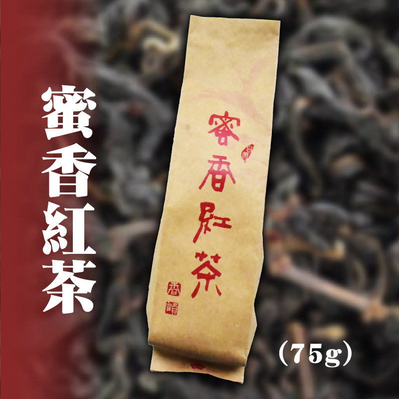 【君玉茶園】蜜香紅茶 75g