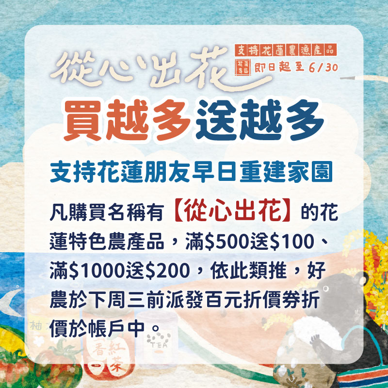 從心出花｜(2包組)【立川】海水飼養甜白蝦(300g/包)