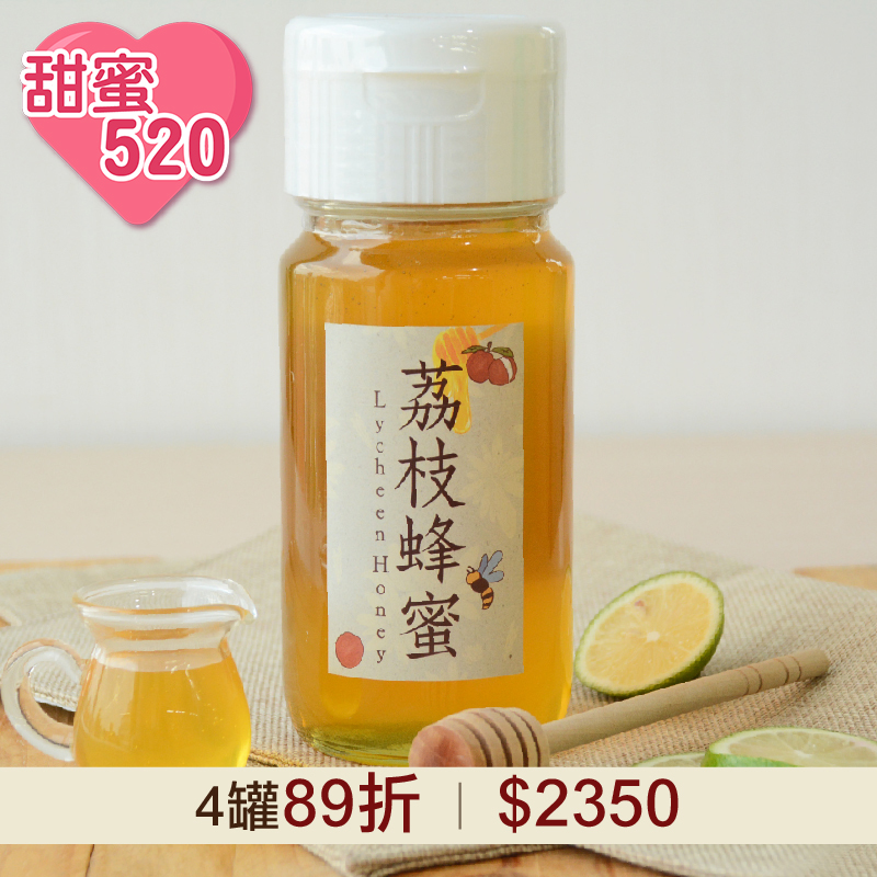 【甜蜜520】(4罐)好農荔枝蜂蜜700g_好農蜂年祭