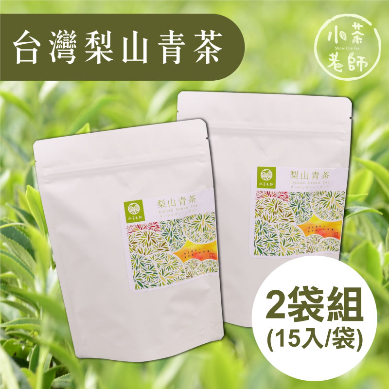 (2袋組)【小茶老師】台灣梨山青茶(15入/袋)