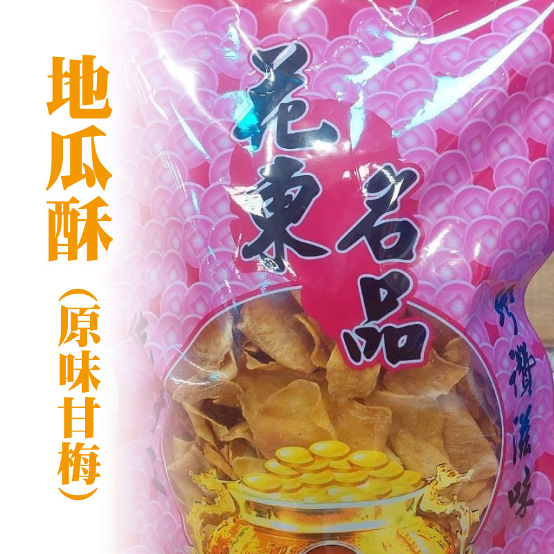 【珍和記】地瓜酥 口味：原味甘梅