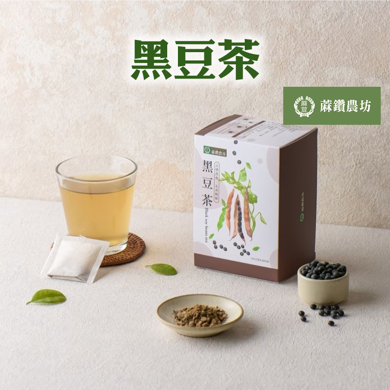 【蔴鑽農坊】黑豆茶