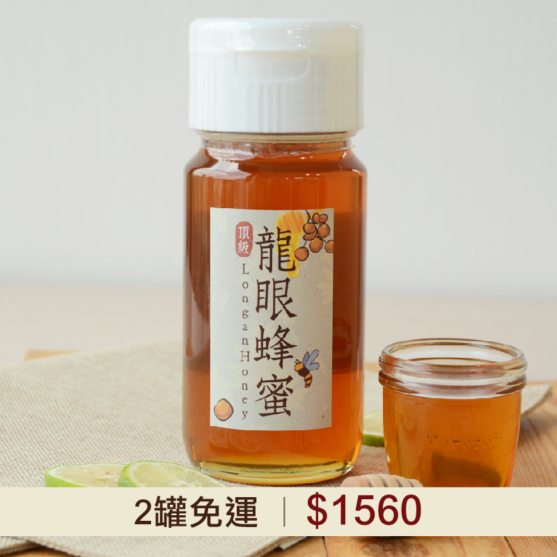 (2罐組) 好農龍眼蜂蜜700g_好農蜂年祭